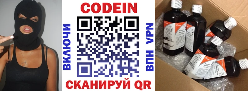 Кодеиновый сироп Lean напиток Lean (лин) Большой Камень